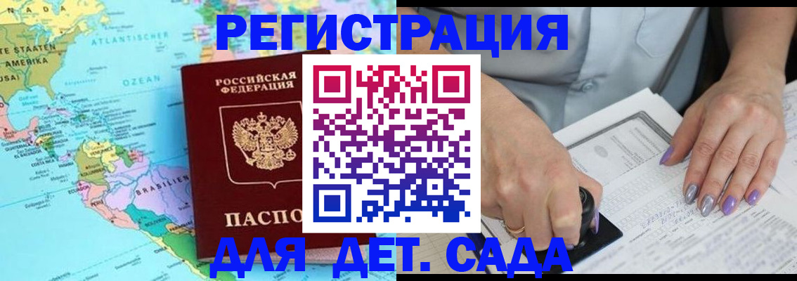 временная регистрация недорого в Яранске