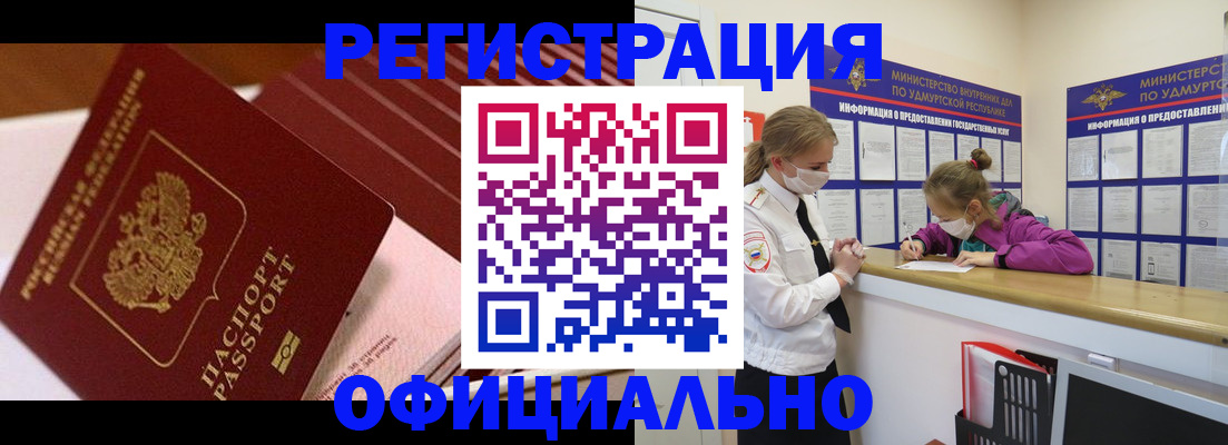 прописка для кредита в Яранске