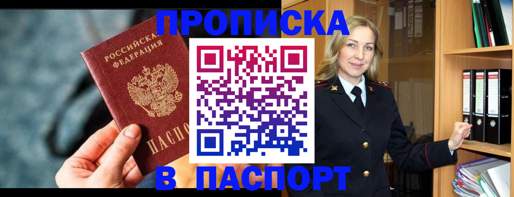 пропишу в квартире в Яранске