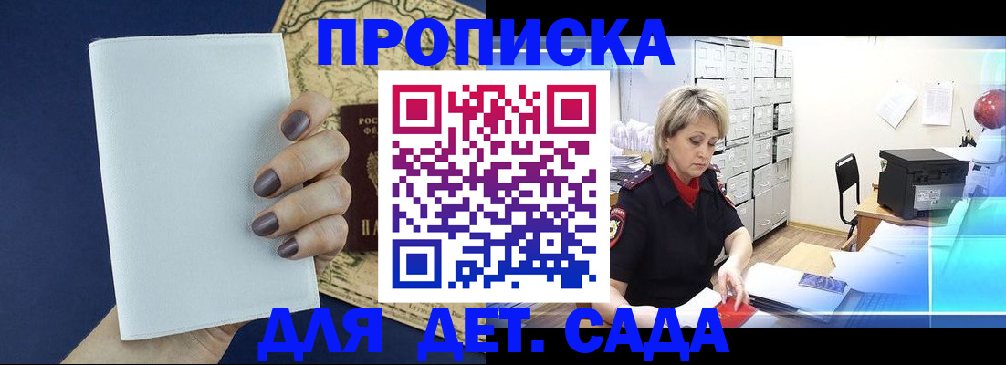 временная регистрация гарантия в Яранске