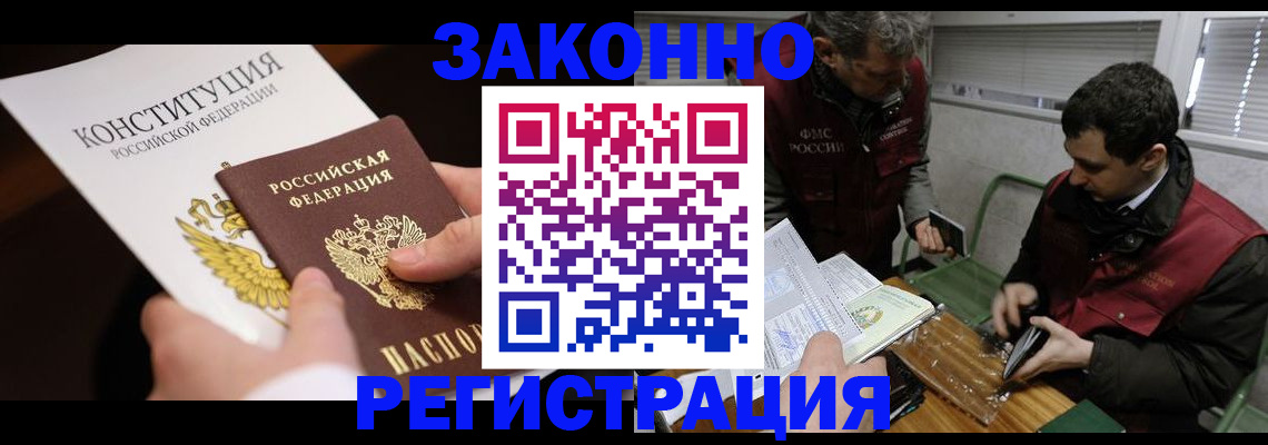 прописка для школы в Яранске