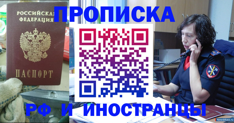 прописка в квартире в Яранске