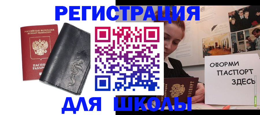 временная регистрация поиск в Яранске