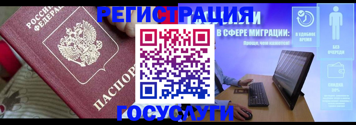 регистрация в Яранске