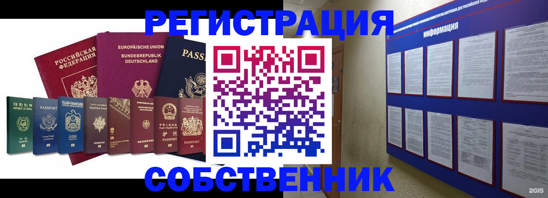 прописка для кредита в Яранске